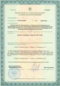 Медицинская техника - denasosteo.ru ЧЭНС-01-Скэнар в Апшеронске купить