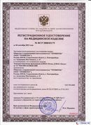 ДЭНАС-Остео 4 программы в Апшеронске купить Медицинская техника - denasosteo.ru 