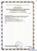 Медицинская техника - denasosteo.ru ДЭНАС-ПКМ (Детский доктор, 24 пр.) в Апшеронске купить