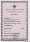 Медицинская техника - denasosteo.ru Дэнас Вертебра 5 программ в Апшеронске купить