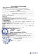 Дэнас Вертебра 5 программ купить в Апшеронске  Медицинская техника - denasosteo.ru 