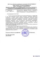 Диадэнс Космо в Апшеронске купить Медицинская техника - denasosteo.ru 