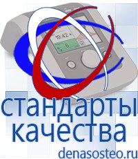 Медицинская техника - denasosteo.ru Выносные электроды Меркурий в Апшеронске