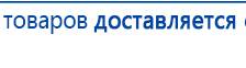 СКЭНАР-1-НТ (исполнение 02.3) Скэнар Про купить в Апшеронске, Аппараты Скэнар купить в Апшеронске, Медицинская техника - denasosteo.ru