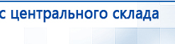 ДЭНАС-ПКМ (13 программ) купить в Апшеронске, Аппараты Дэнас купить в Апшеронске, Медицинская техника - denasosteo.ru