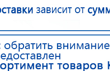 ЧЭНС-01-Скэнар-М купить в Апшеронске, Аппараты Скэнар купить в Апшеронске, Медицинская техника - denasosteo.ru