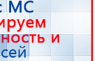 Пояс-электрод купить в Апшеронске, Электроды Меркурий купить в Апшеронске, Медицинская техника - denasosteo.ru