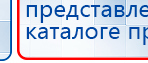 СКЭНАР-1-НТ (исполнение 02.3) Скэнар Про купить в Апшеронске, Аппараты Скэнар купить в Апшеронске, Медицинская техника - denasosteo.ru