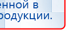 ЧЭНС-01-Скэнар-М купить в Апшеронске, Аппараты Скэнар купить в Апшеронске, Медицинская техника - denasosteo.ru