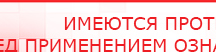 купить СКЭНАР-1-НТ (исполнение 01) артикул НТ1004 Скэнар Супер Про - Аппараты Скэнар Медицинская техника - denasosteo.ru в Апшеронске