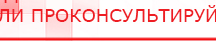 купить Наколенник-электрод - Электроды Меркурий Медицинская техника - denasosteo.ru в Апшеронске